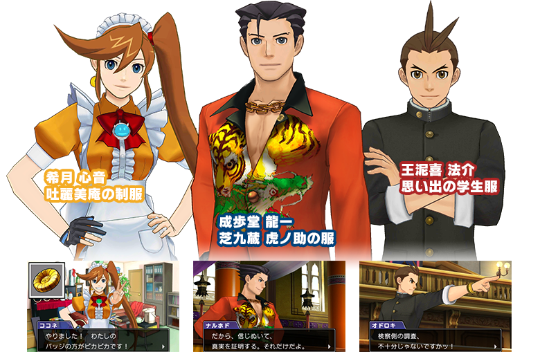 Phoenix Wright: Ace Attorney walkthrough: spoiler-free guide